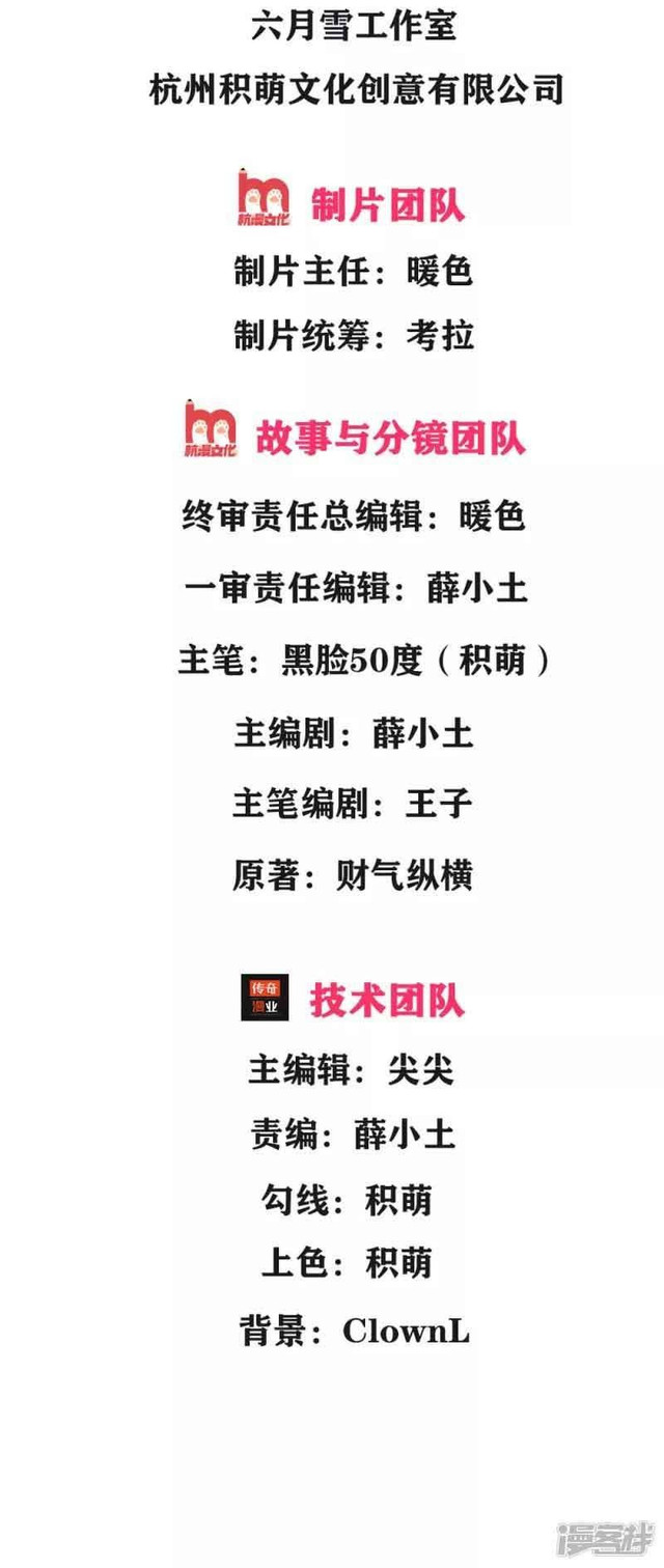 I Am the Invincible God of War Chapter 33 Bahasa Indonesia