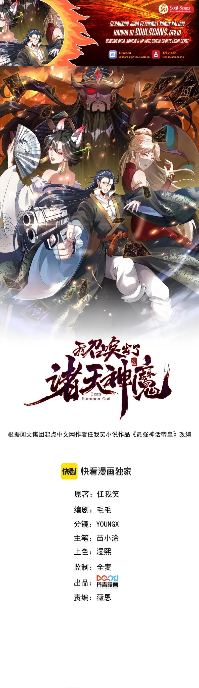 Dilarang COPAS - situs resmi www.mangacanblog.com - Komik i can summon god 102 - chapter 102 103 Indonesia i can summon god 102 - chapter 102 Terbaru 1|Baca Manga Komik Indonesia|Mangacan