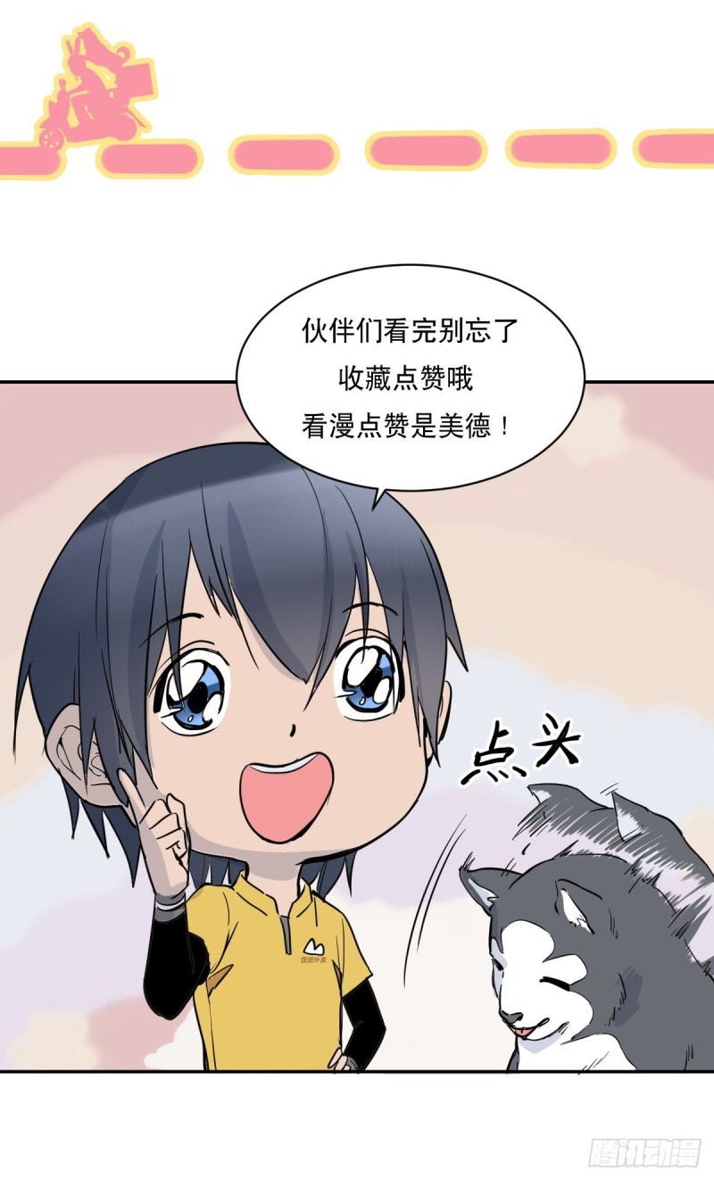 I Deliver Food in Doomday Chapter 07 Bahasa Indonesia