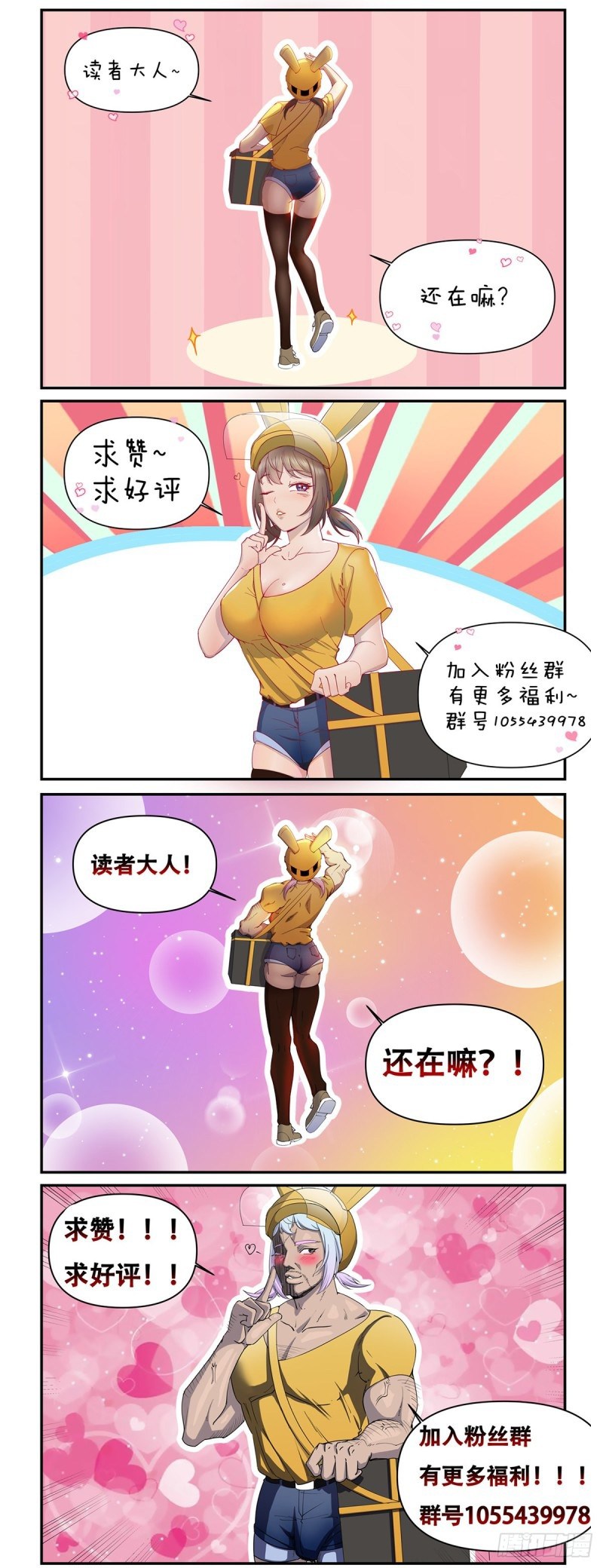 I Deliver Food in Doomday Chapter 19 Bahasa Indonesia