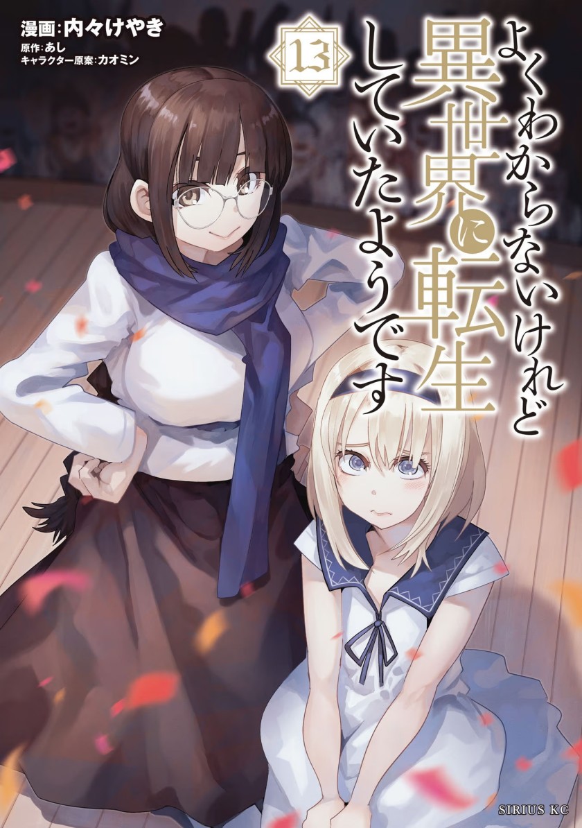 I Don’t Really Get It but It Looks Like I Was Reincarnated in Another World (Yoku Wakaranai keredo Isekai ni Tensei Shiteita You Desu) chapter 61