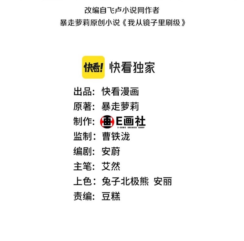 I Grinding Levels Inside The Mirror Chapter 30 Bahasa Indonesia