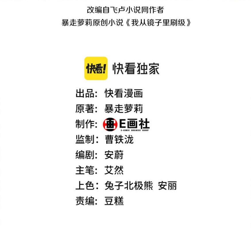 I Grinding Levels Inside The Mirror Chapter 47 Bahasa Indonesia