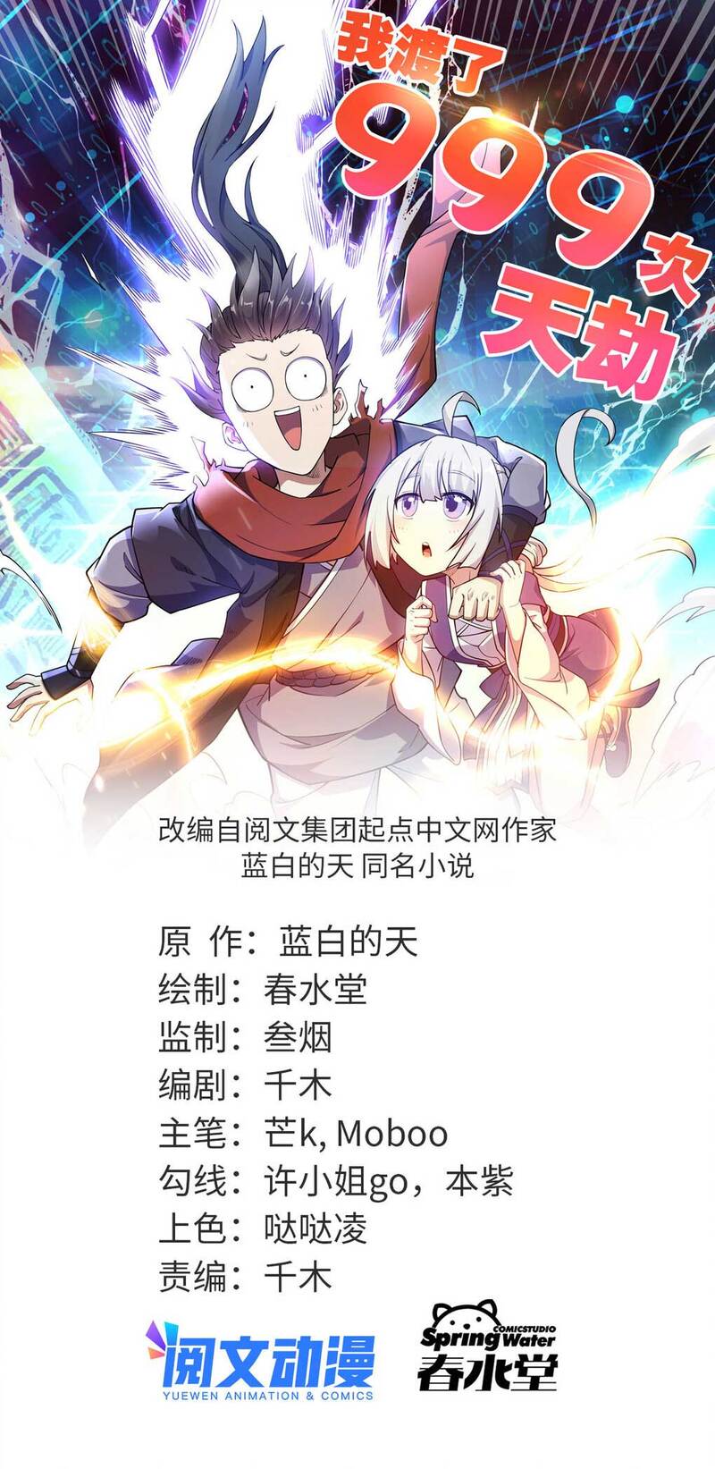 I Have Survived 999 Calamities Chapter 05 Bahasa Indonesia