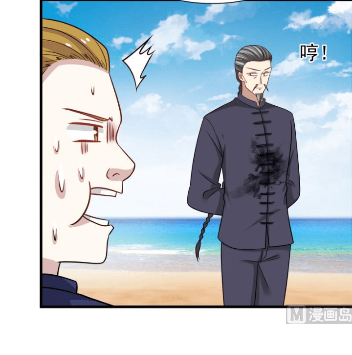 I Have a Dragon on My Body chapter 68