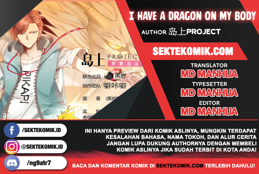 I Have a Dragon on My Body chapter 79