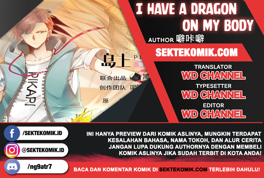 I Have a Dragon on My Body chapter 117