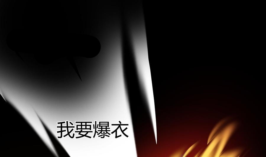 I Have a Dragon on My Body chapter 117