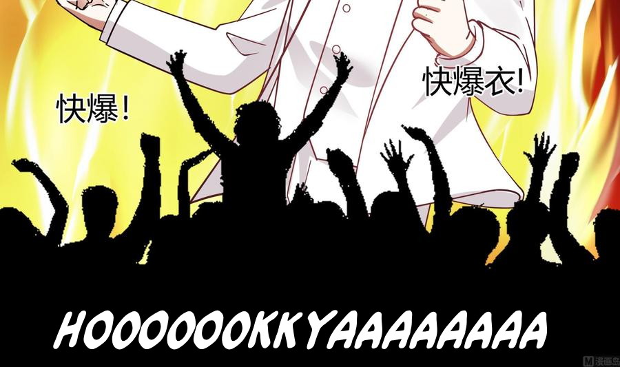 I Have a Dragon on My Body chapter 117