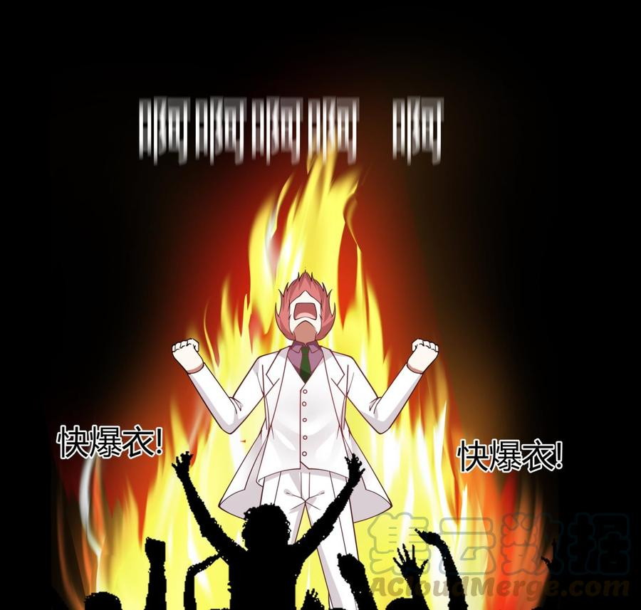 I Have a Dragon on My Body chapter 117