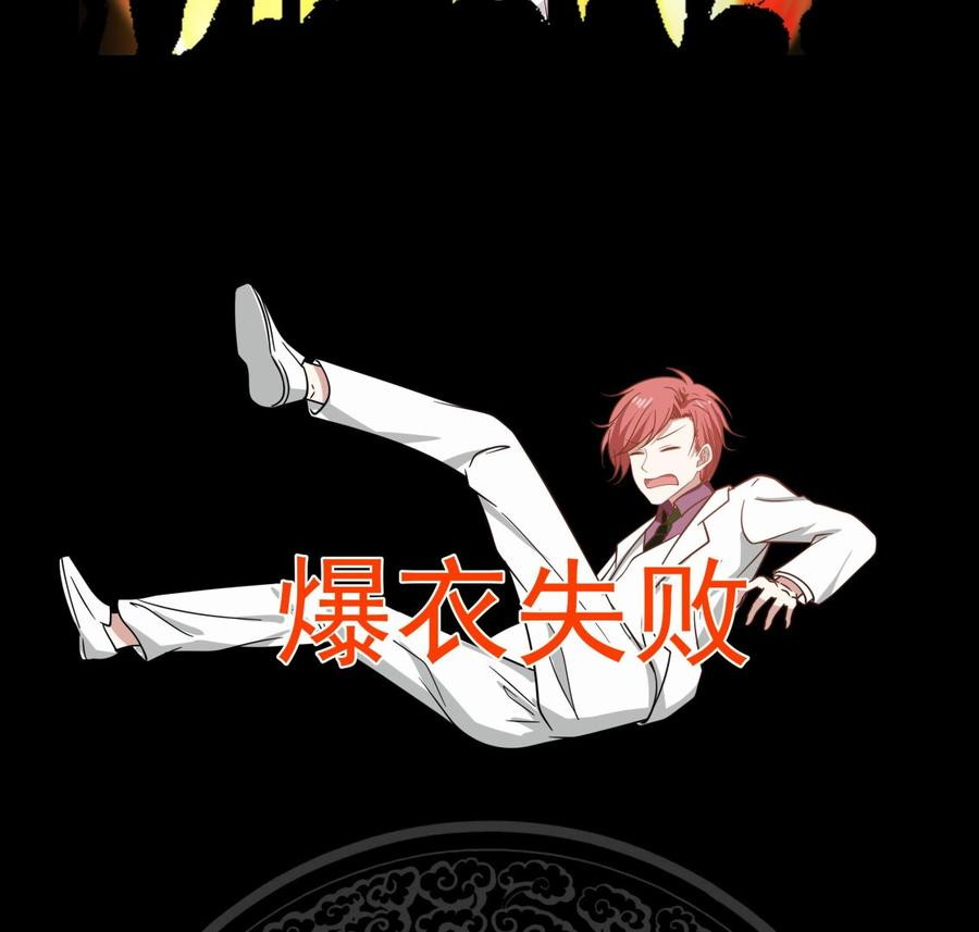 I Have a Dragon on My Body chapter 117