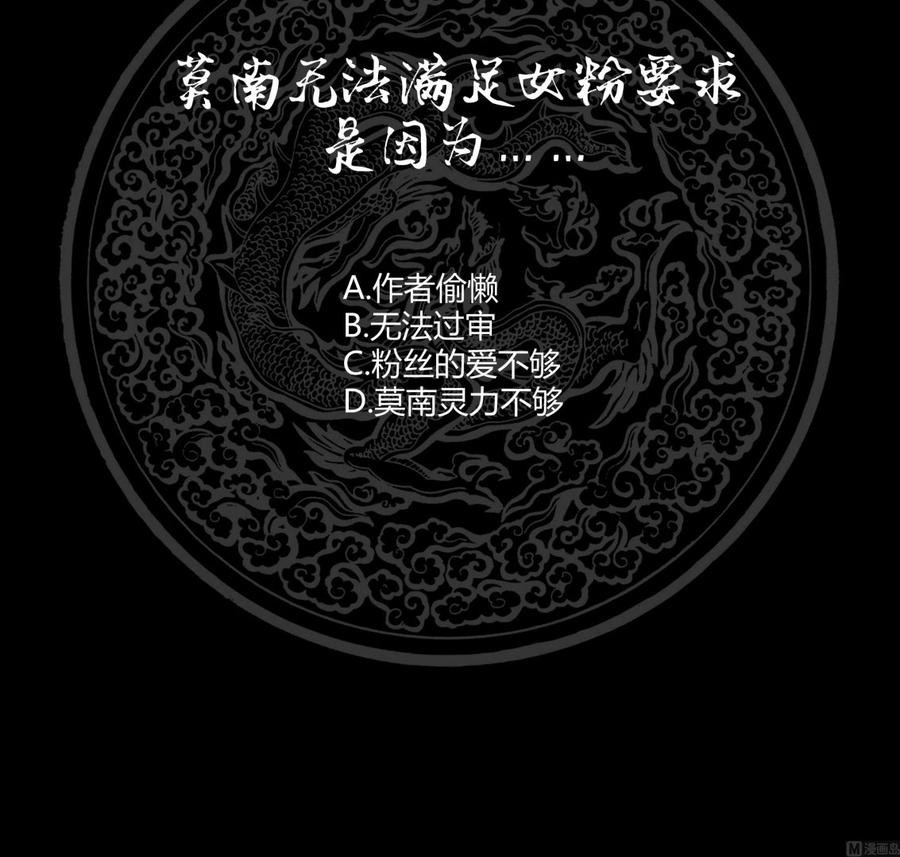 I Have a Dragon on My Body chapter 117