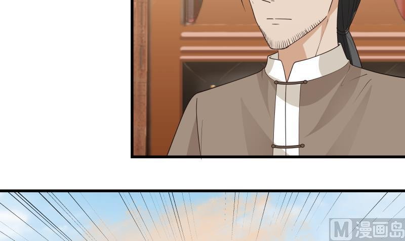 I Have a Dragon on My Body chapter 125