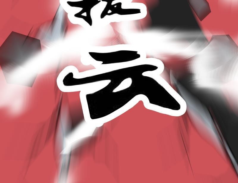 I Have a Dragon on My Body Chapter 126 Bahasa Indonesia