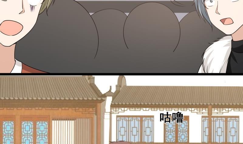 I Have a Dragon on My Body Chapter 126 Bahasa Indonesia