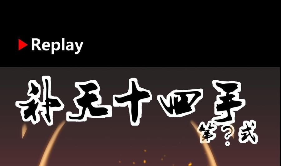 I Have a Dragon on My Body Chapter 126 Bahasa Indonesia