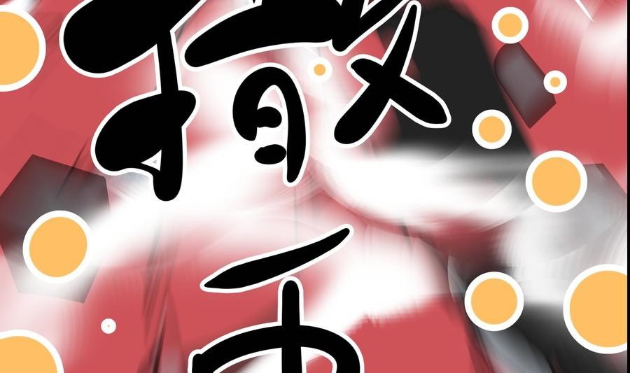 I Have a Dragon on My Body Chapter 126 Bahasa Indonesia