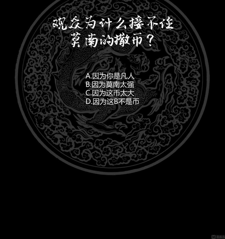 I Have a Dragon on My Body Chapter 126 Bahasa Indonesia