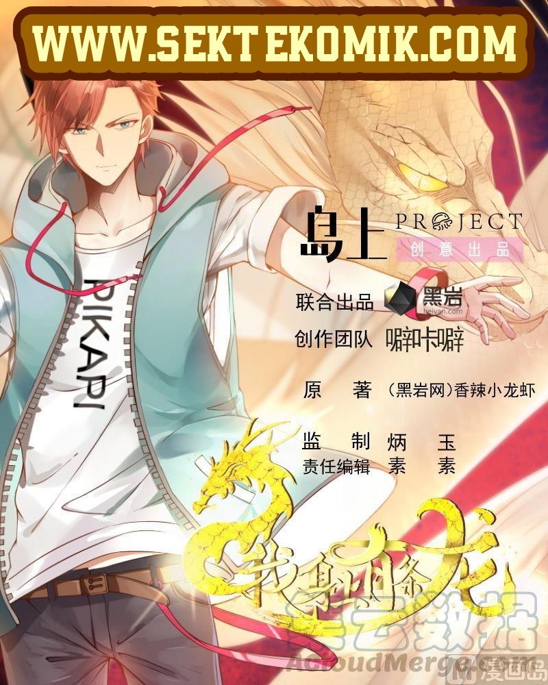 I Have a Dragon on My Body chapter 185