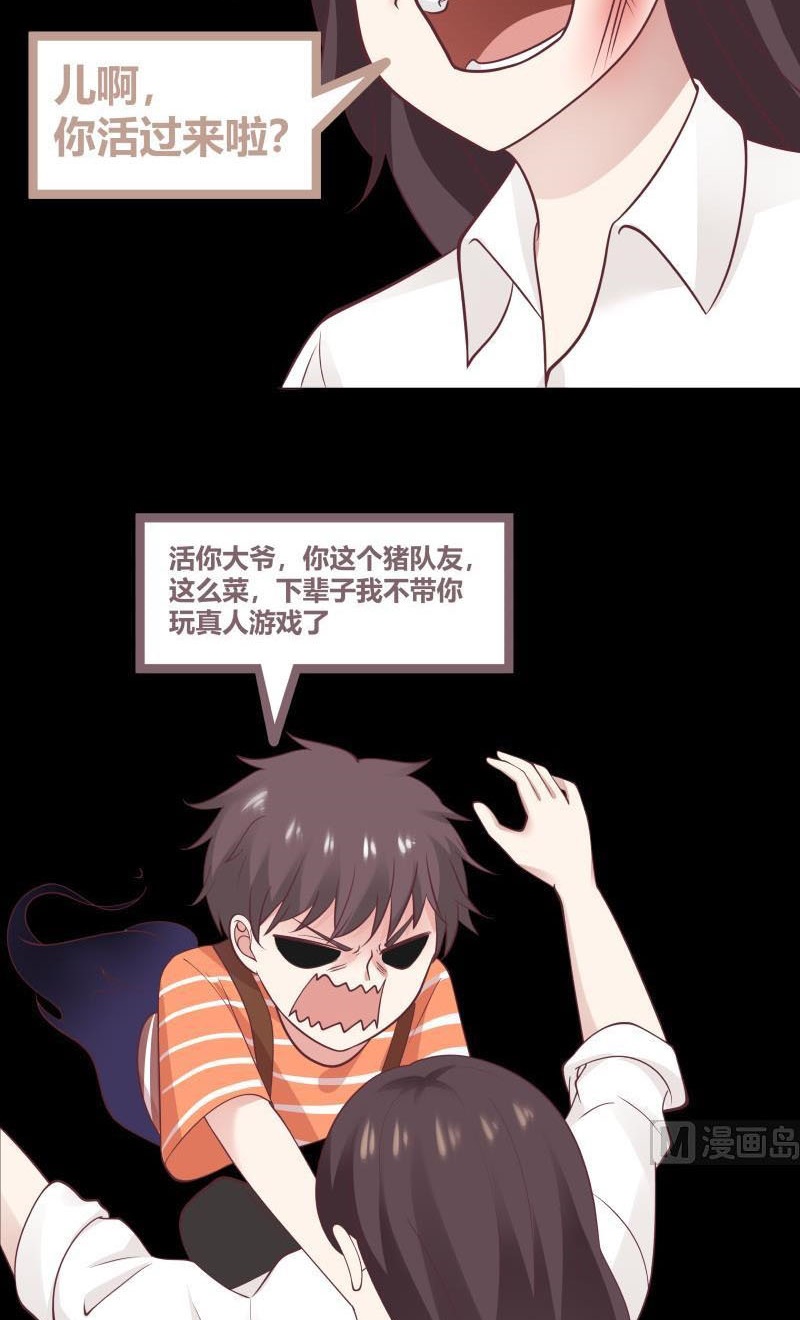 I Have a Dragon on My Body chapter 204