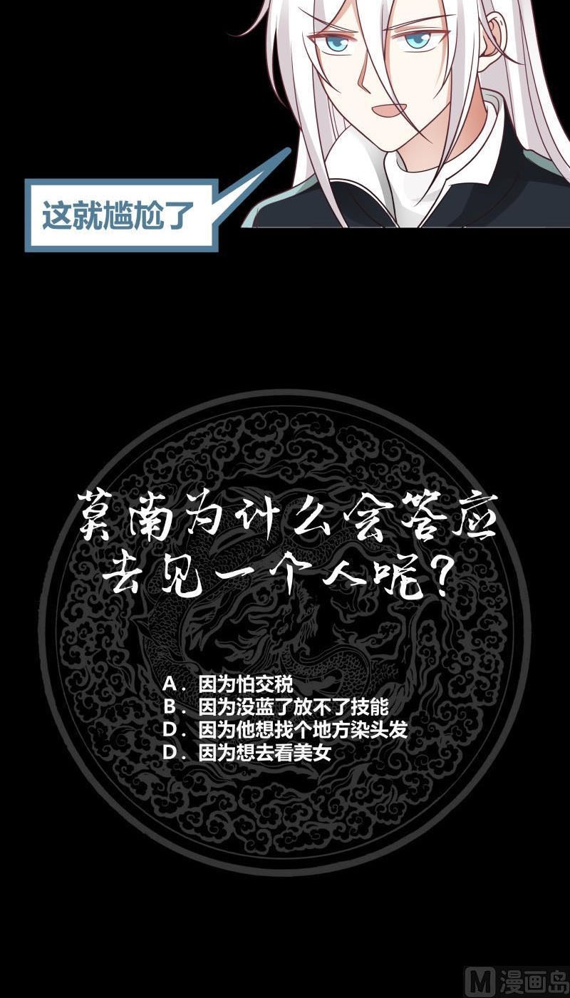 I Have a Dragon on My Body Chapter 206 Bahasa Indonesia