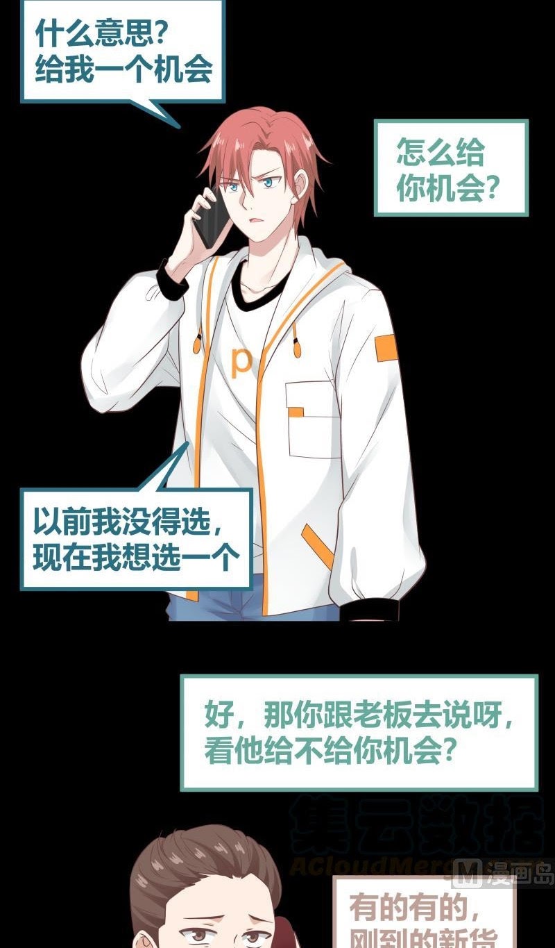 I Have a Dragon on My Body Chapter 240 Bahasa Indonesia