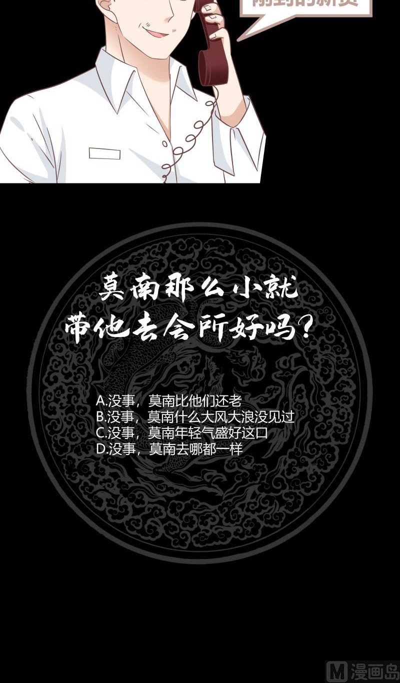 I Have a Dragon on My Body Chapter 240 Bahasa Indonesia