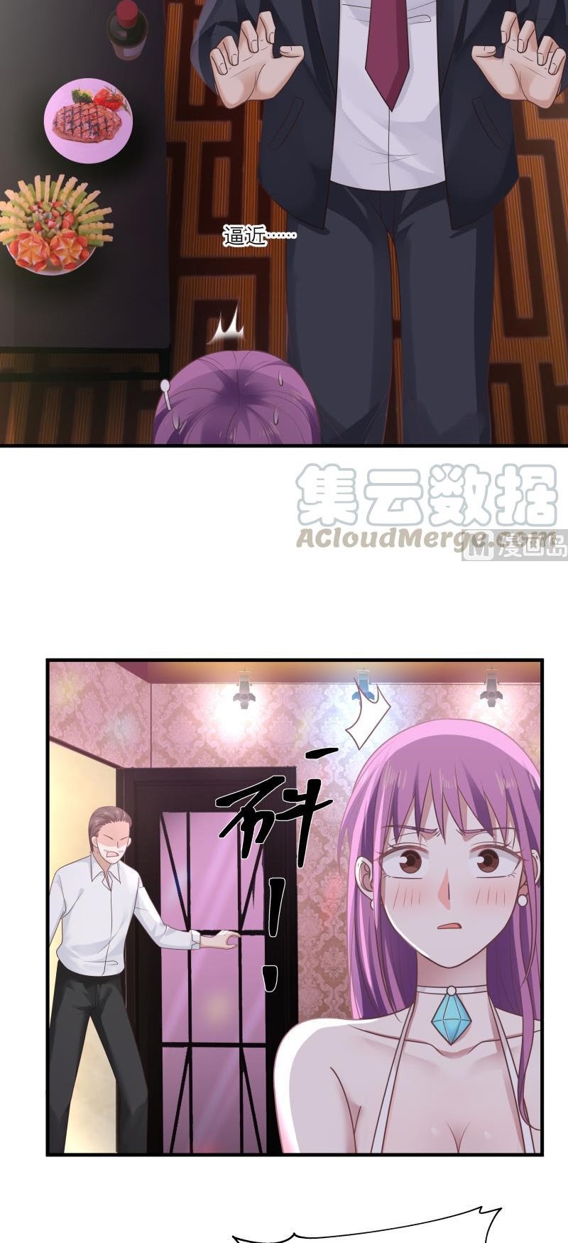 I Have a Dragon on My Body Chapter 242 Bahasa Indonesia