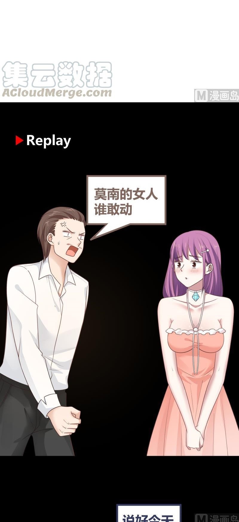 I Have a Dragon on My Body Chapter 242 Bahasa Indonesia