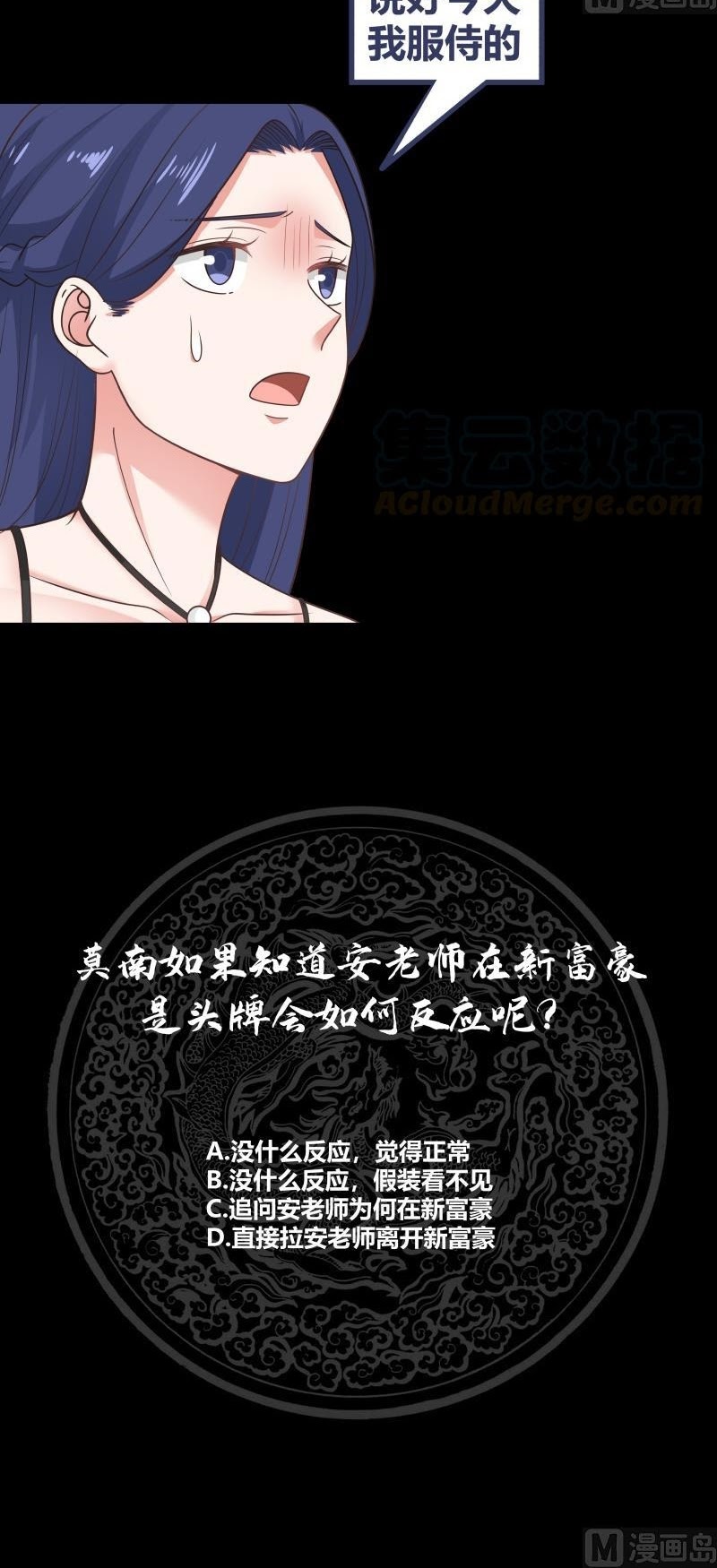 I Have a Dragon on My Body Chapter 242 Bahasa Indonesia