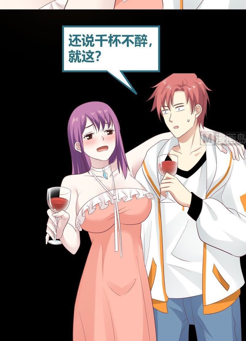 I Have a Dragon on My Body chapter 245