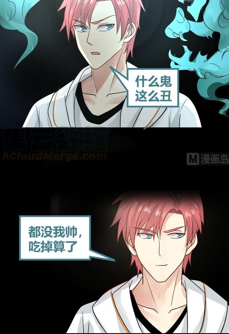 I Have a Dragon on My Body Chapter 246 Bahasa Indonesia