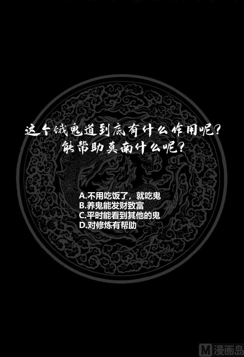 I Have a Dragon on My Body Chapter 246 Bahasa Indonesia