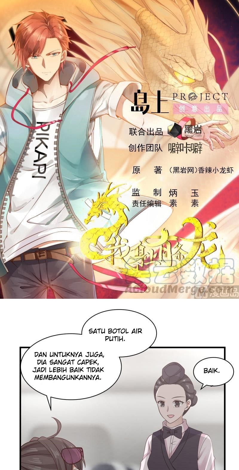 I Have a Dragon on My Body chapter 248