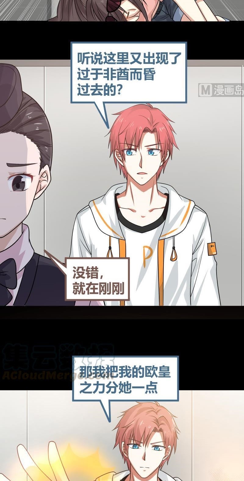 I Have a Dragon on My Body chapter 248