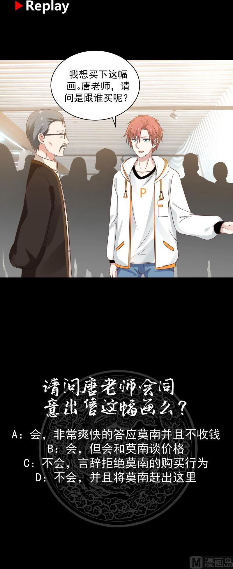 I Have a Dragon on My Body Chapter 254 Bahasa Indonesia