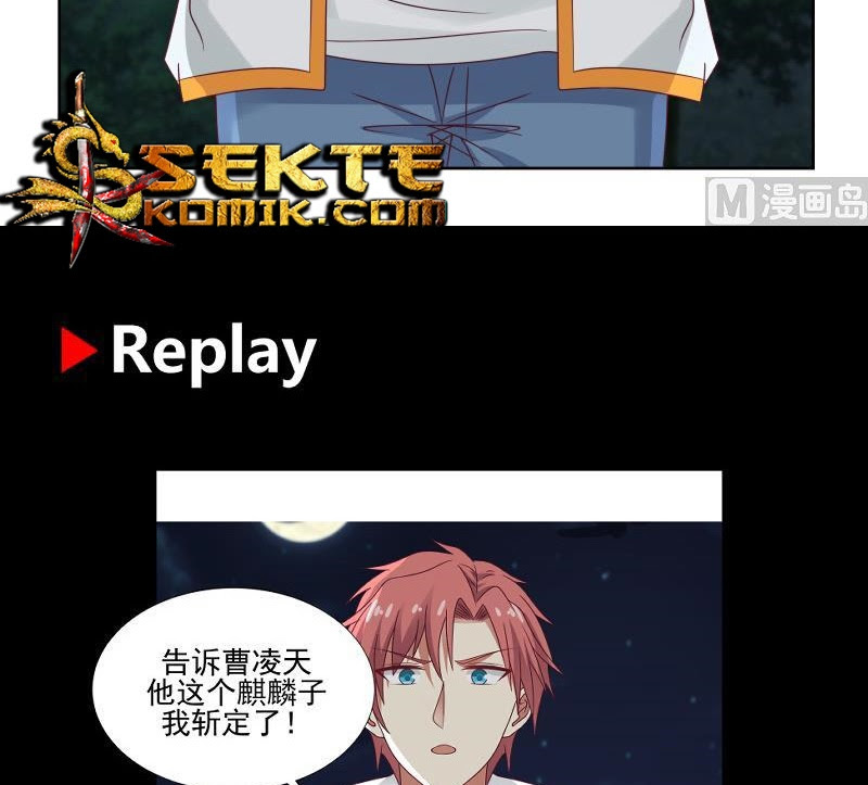 I Have a Dragon on My Body chapter 263