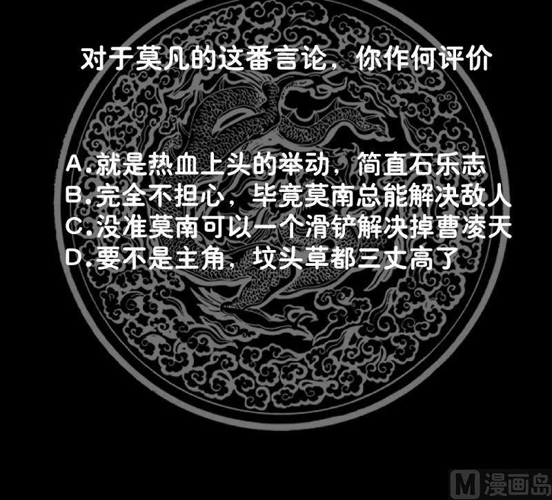 I Have a Dragon on My Body chapter 263