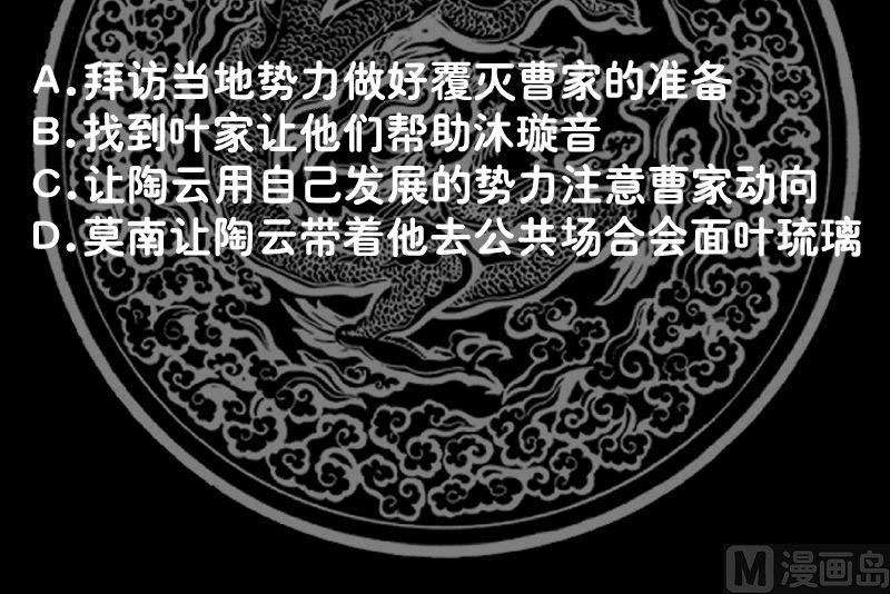 I Have a Dragon on My Body Chapter 356 Bahasa Indonesia