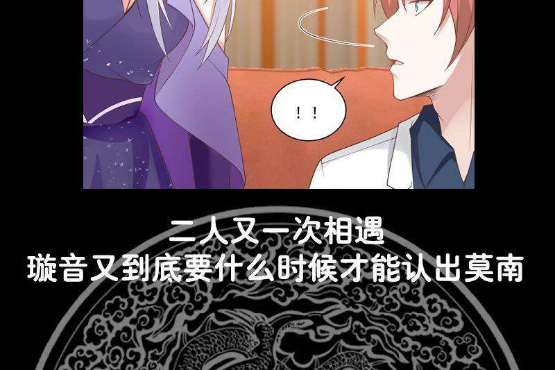 I Have a Dragon on My Body chapter 357