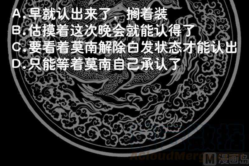 I Have a Dragon on My Body chapter 357