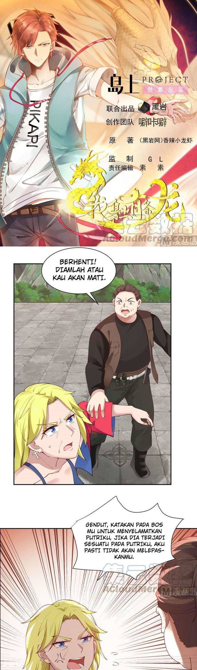 I Have a Dragon on My Body chapter 379