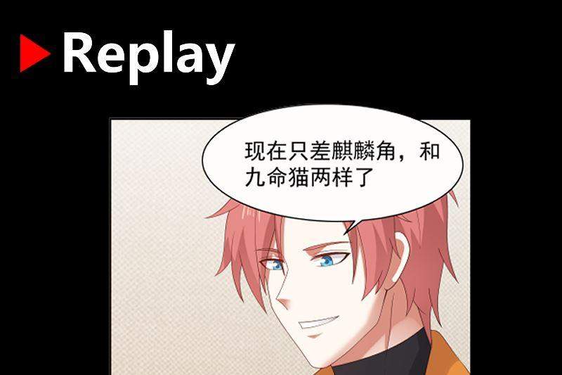 I Have a Dragon on My Body chapter 392
