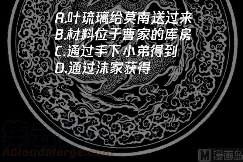 I Have a Dragon on My Body chapter 392