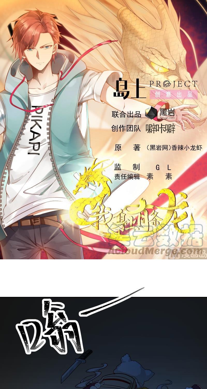 I Have a Dragon on My Body Chapter 450 Bahasa Indonesia