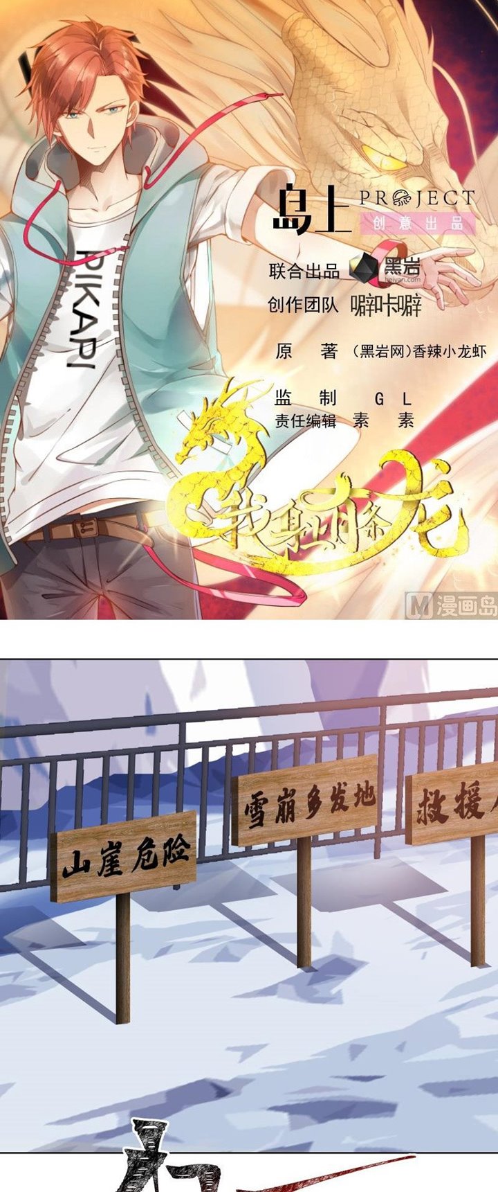 I Have a Dragon on My Body Chapter 457 Bahasa Indonesia