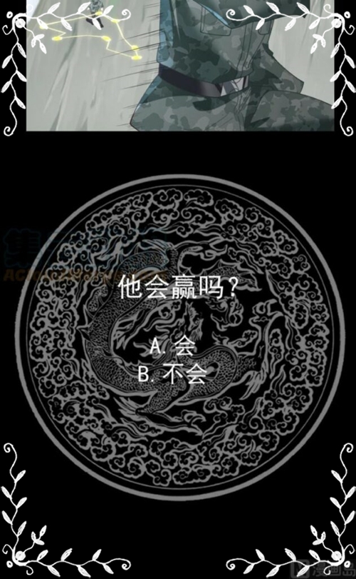 I Have a Dragon on My Body chapter 481