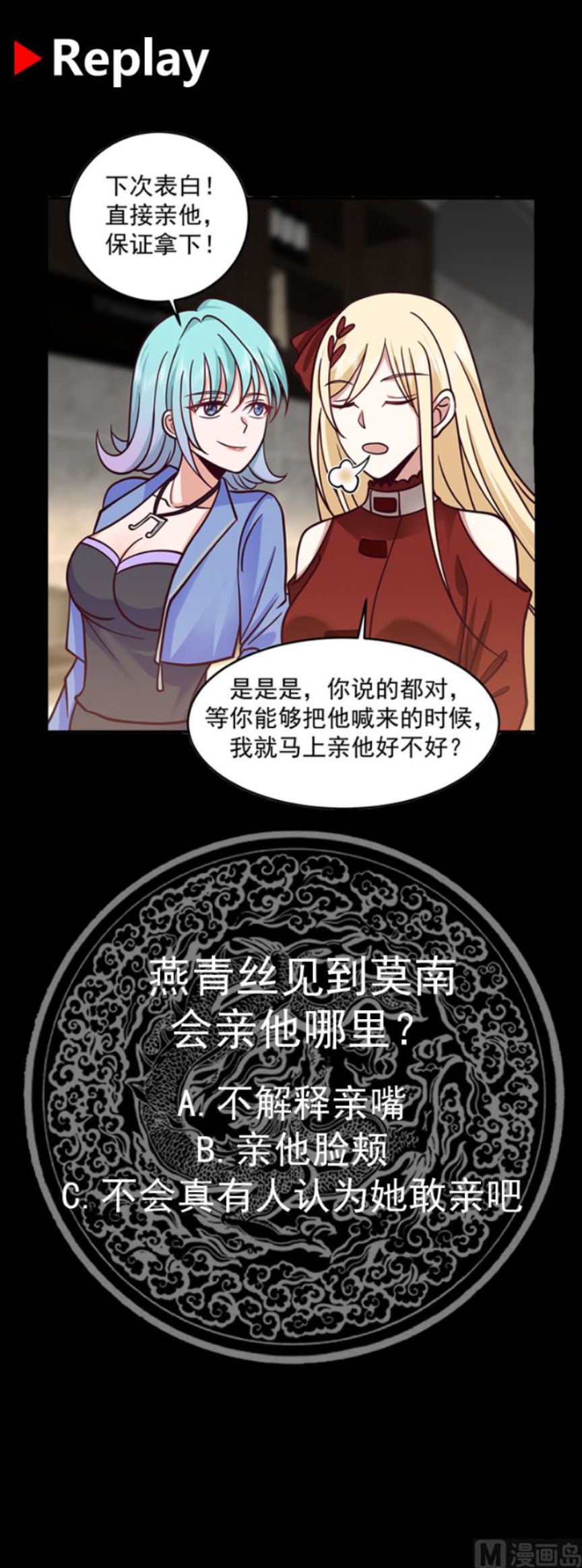 I Have a Dragon on My Body chapter 511