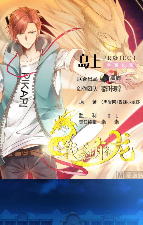 I Have a Dragon on My Body Chapter 519 Bahasa Indonesia