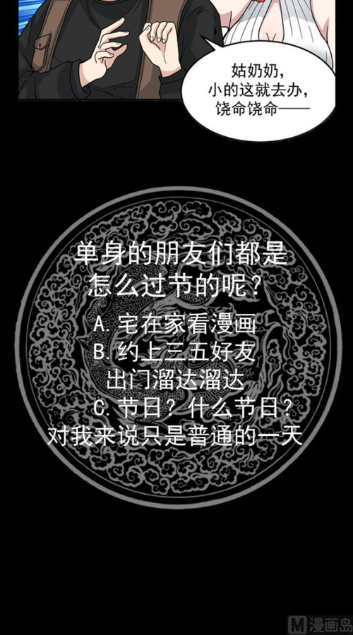 I Have a Dragon on My Body Chapter 519 Bahasa Indonesia